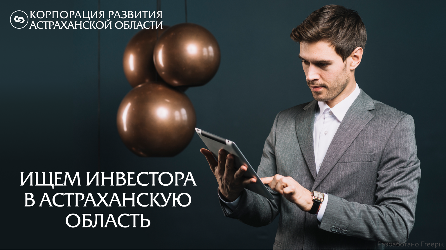 В Астраханской области хотят создать предприятия товарной аквакультуры