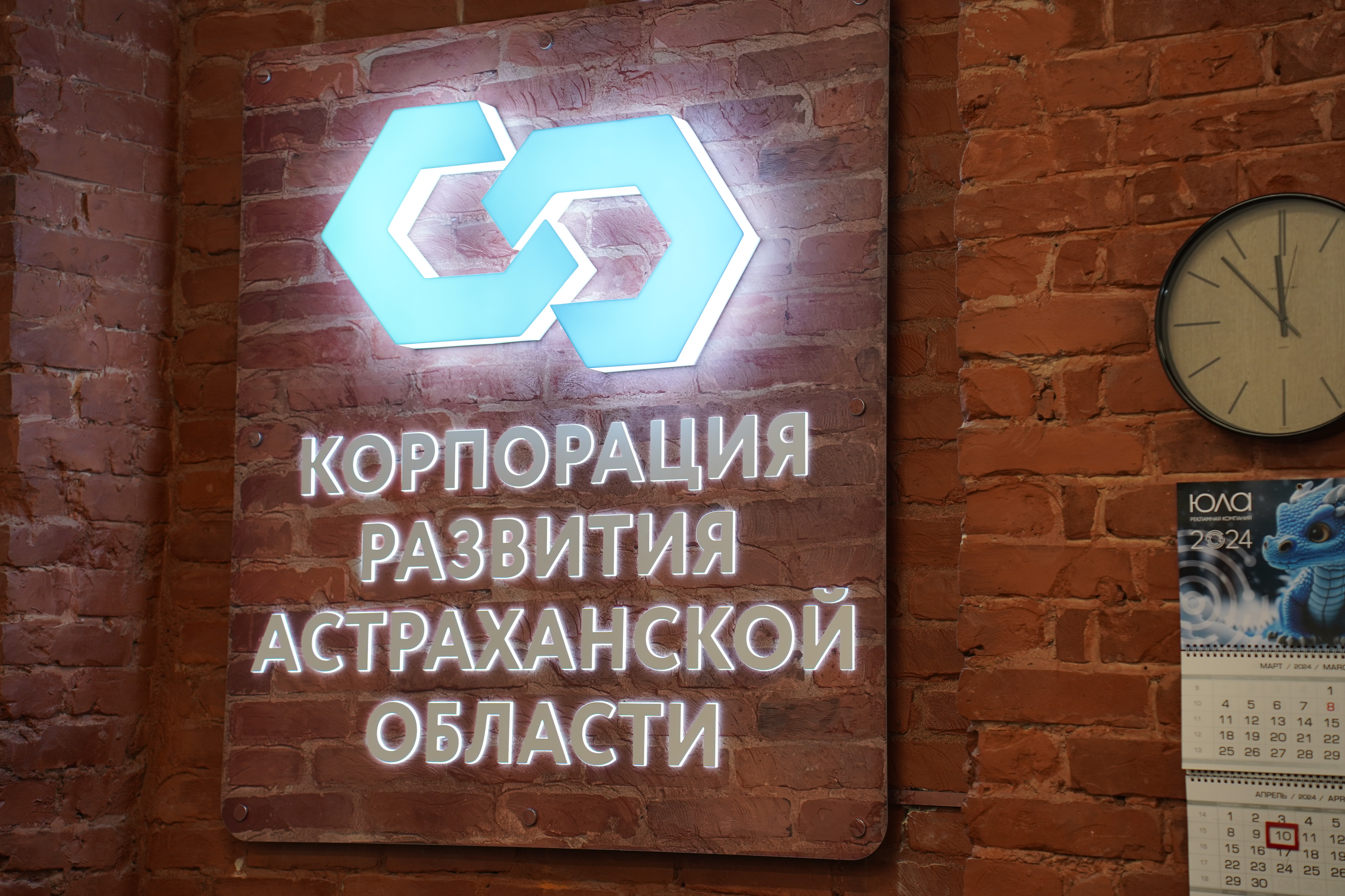 Корпорация развития помогла астраханским бизнесменам привлечь около двух миллиардов рублей