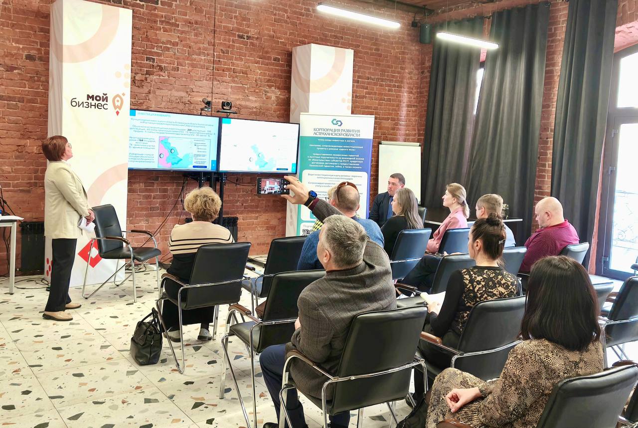 В Астраханской области продолжается работа по развитию регионального инвестиционного стандарта