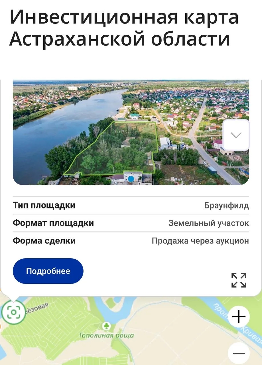 Астраханская область вошла в пятерку лучших регионов по актуализации Инвестиционной карты Российской Федерации