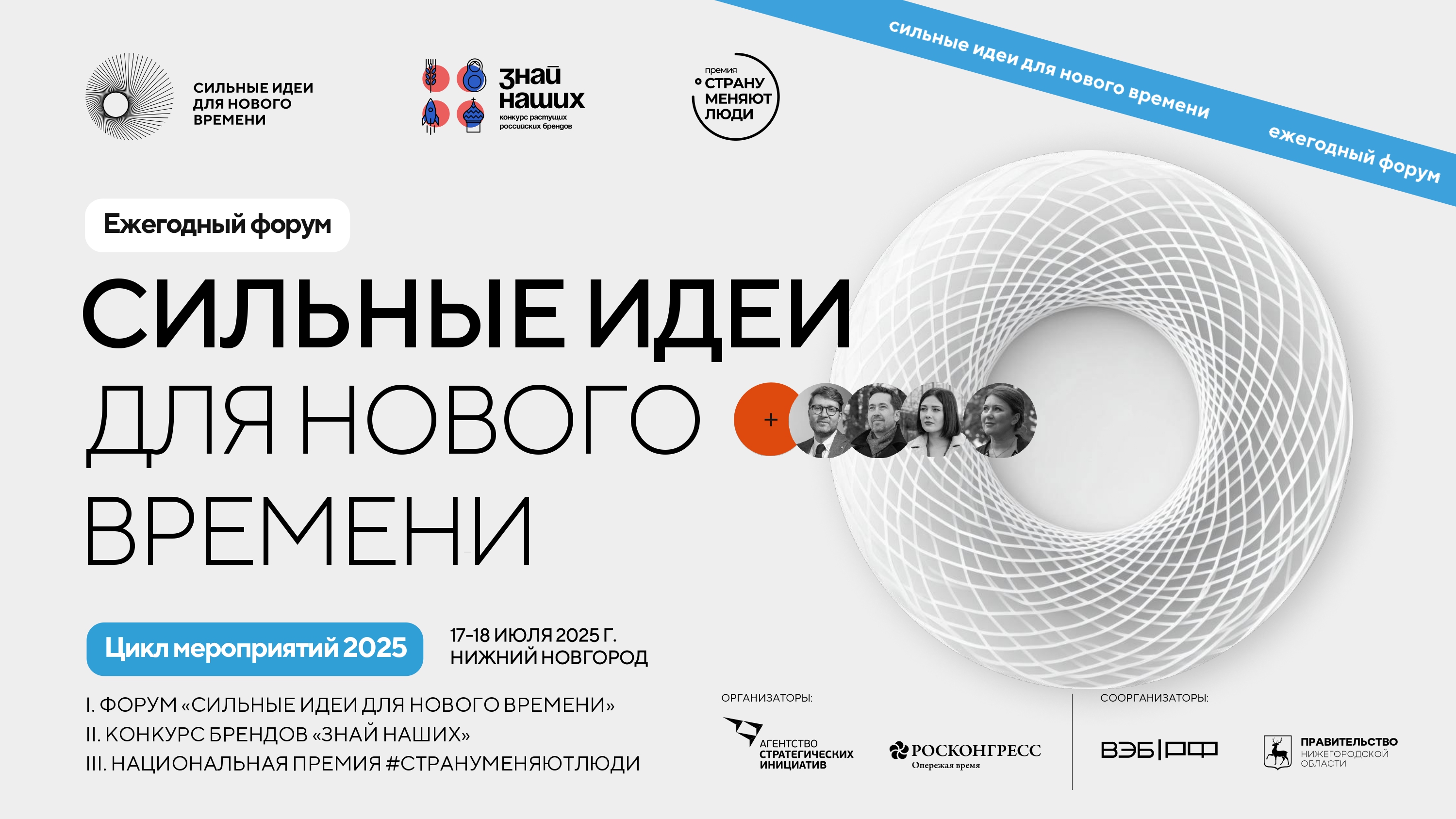Астраханцы могут предложить свои инициативы по развитию страны