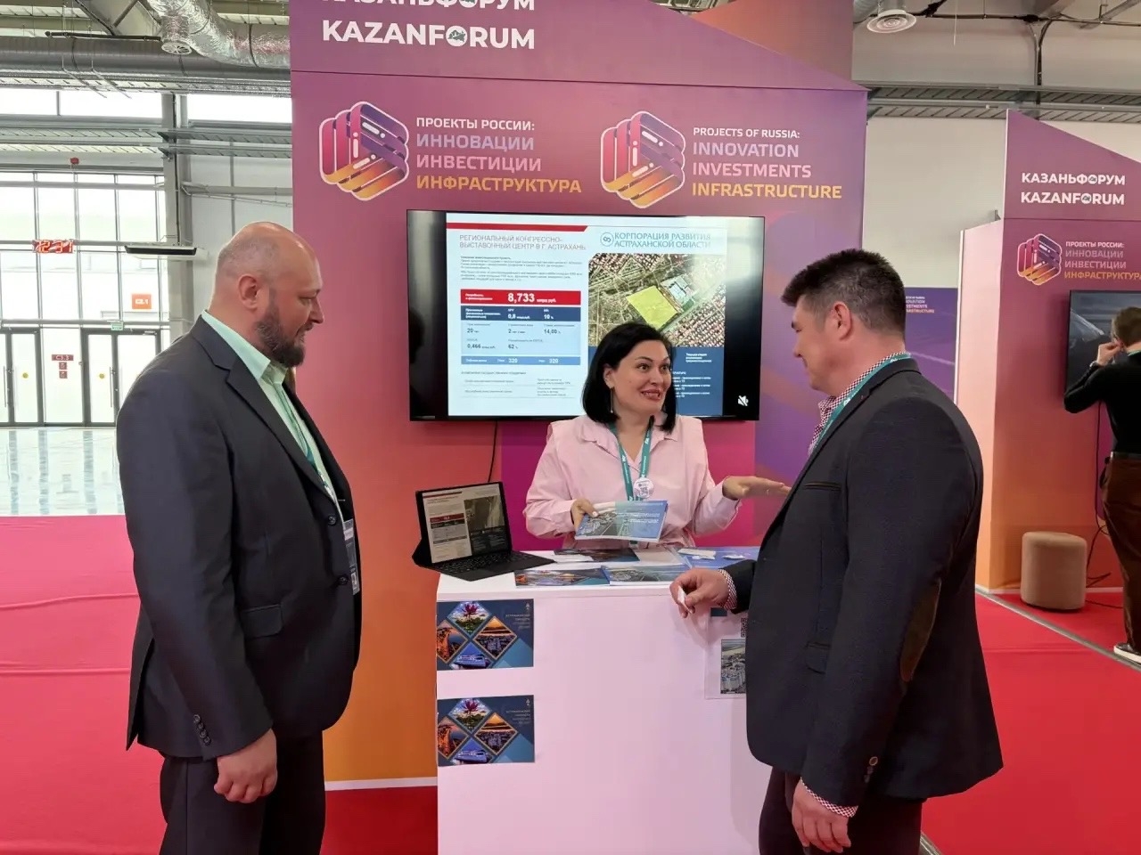 Корпорация развития представляет инвестпотенциал региона на «КазаньФоруме–2026»