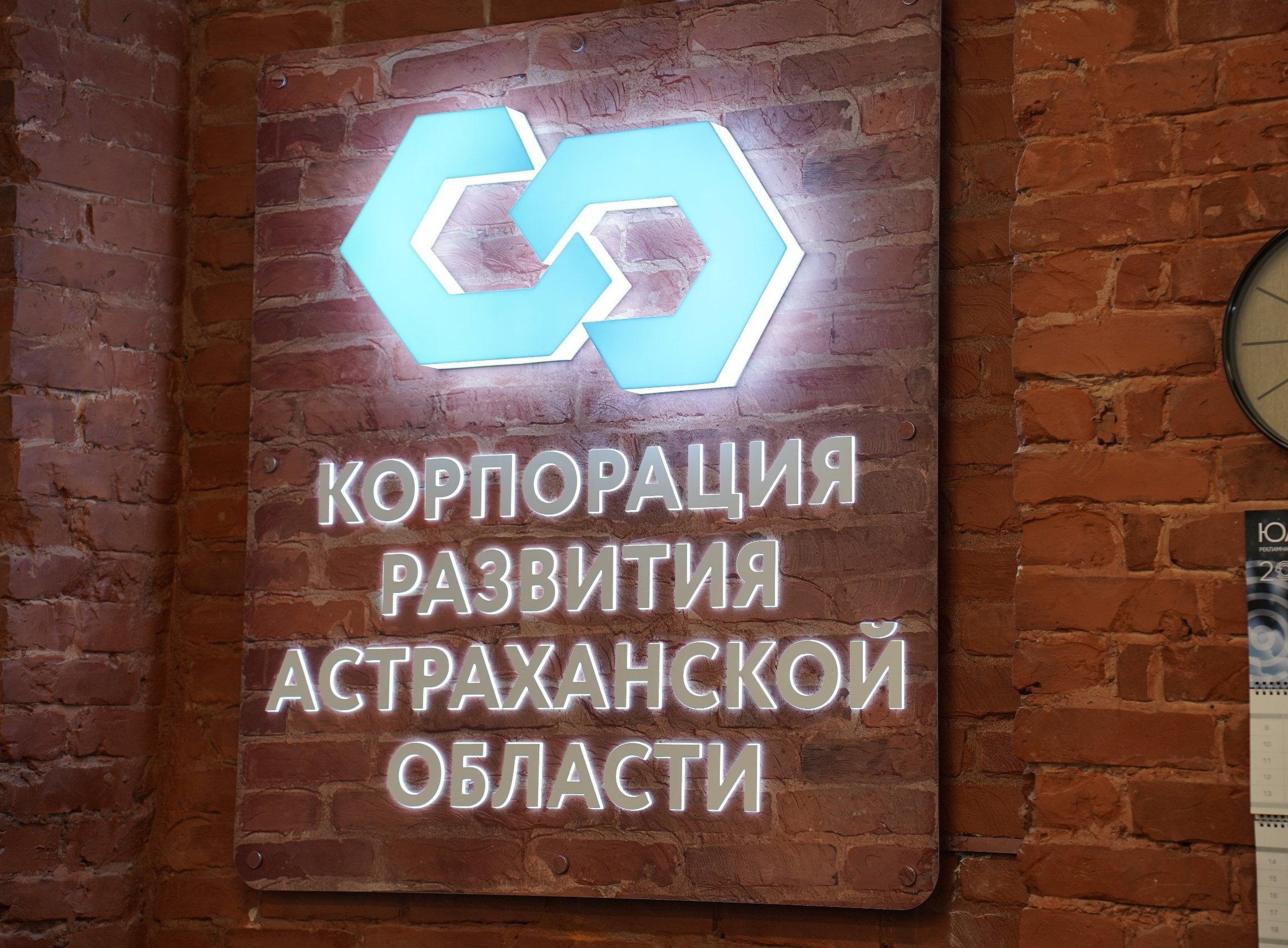 Астраханский бизнес может получить поддержку в рамках нового национального проекта «Эффективная и конкурентная экономика»