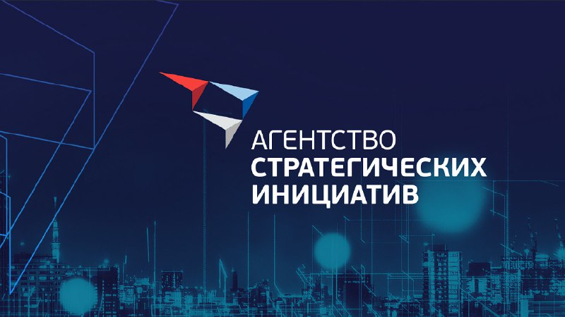 АСИ приглашает предпринимателей принять участие в опросе