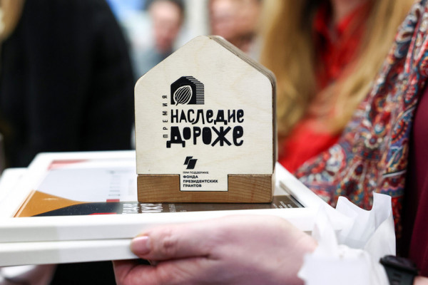 Форум «Экономика Наследия» пройдёт в Калининградской области