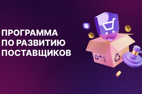 Начался отбор заявок субъектов МСП на участие в программе по развитию поставщиков АК «АЛРОСА»