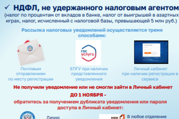 Астраханское УФНС начало рассылку налоговых уведомлений