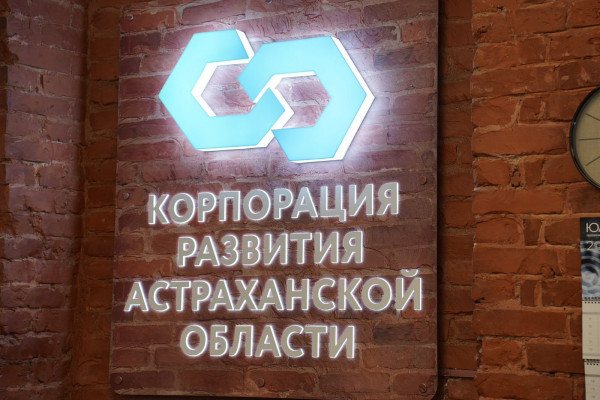 Корпорация развития досрочно выполнила годовой план по нацпроекту