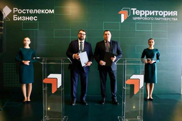 Корпорация развития подписала соглашение с ПАО «Ростелеком» о создании «единого цифрового окна» для инвесторов