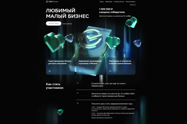 Астраханские бизнесмены могут получить по миллиону на развитие своего дела